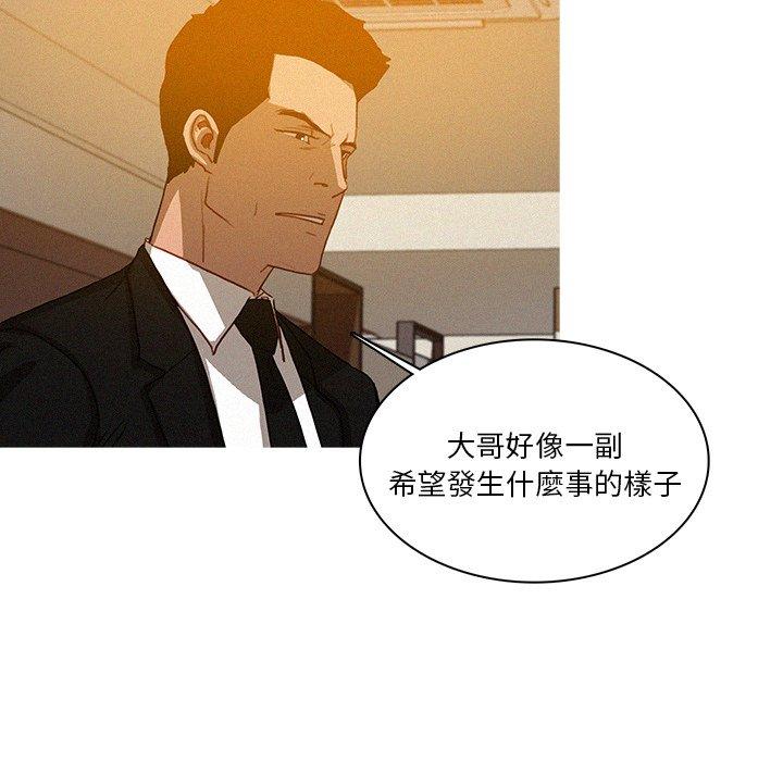 迷失天堂 第 10 話 第57页