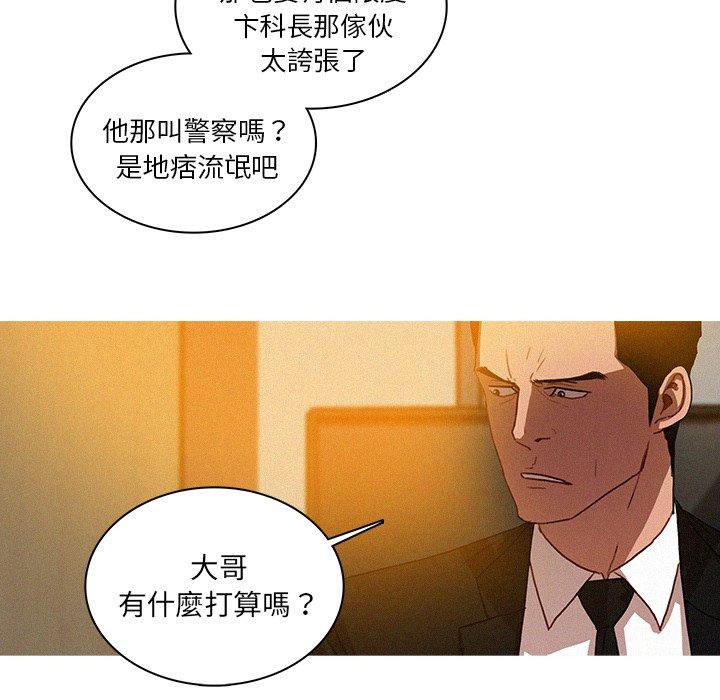 迷失天堂 第 10 話 第60页