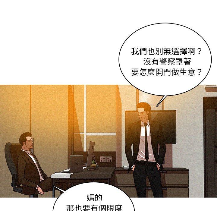 迷失天堂 第 10 話 第59页