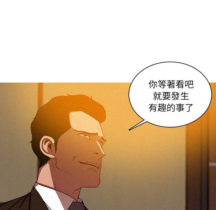 迷失天堂 第 10 話 第61页