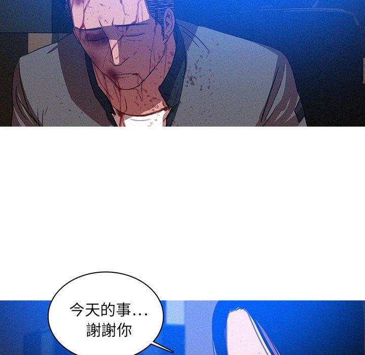 迷失天堂 第 10 話 第67页