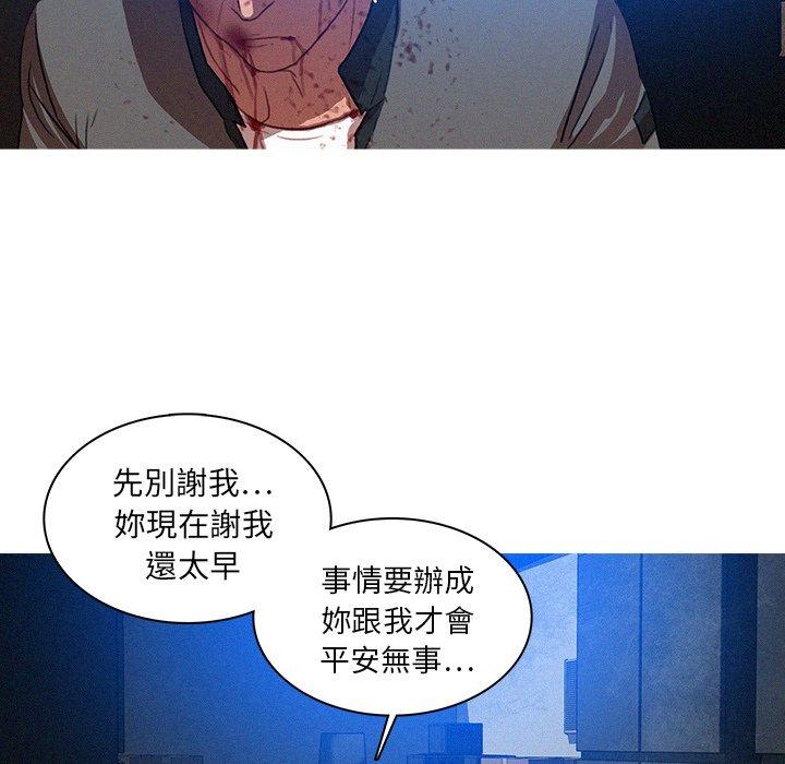 迷失天堂 第 10 話 第69页