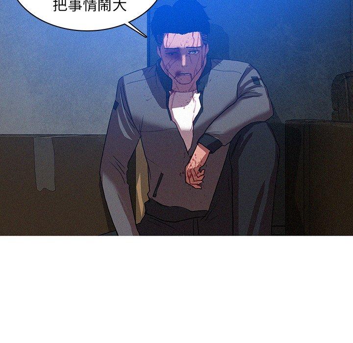 迷失天堂 第 10 話 第72页