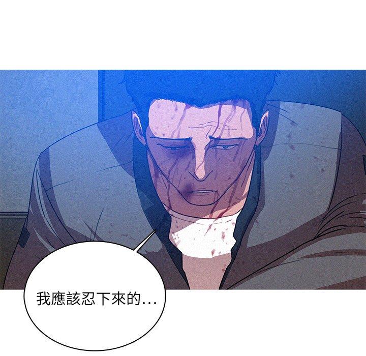迷失天堂 第 10 話 第73页