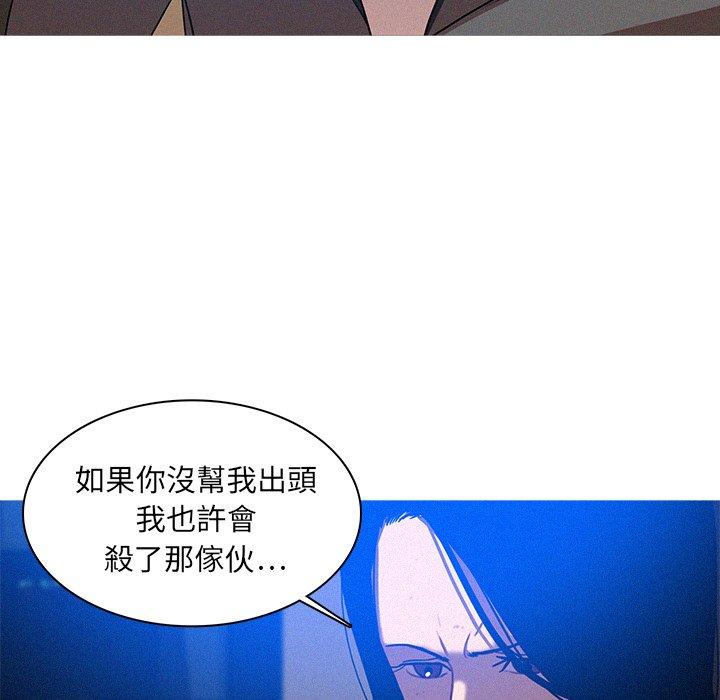 迷失天堂 第 10 話 第77页
