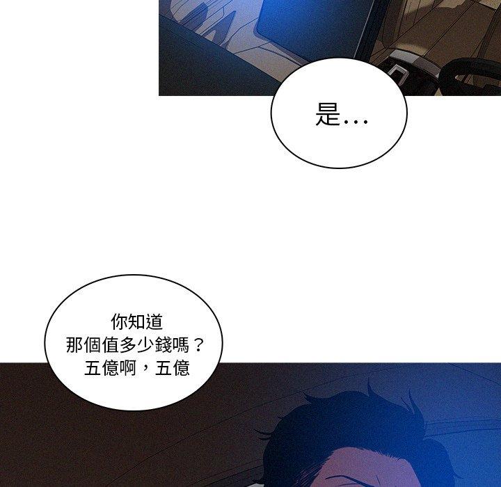 迷失天堂 第 11 話 第7页