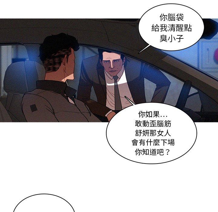 迷失天堂 第 11 話 第9页