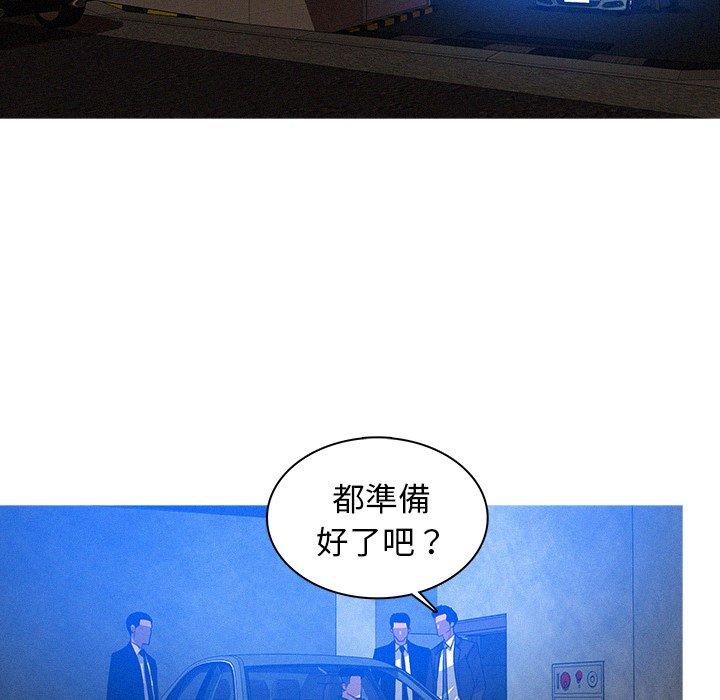 迷失天堂 第 11 話 第5页