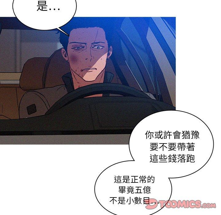 迷失天堂 第 11 話 第10页
