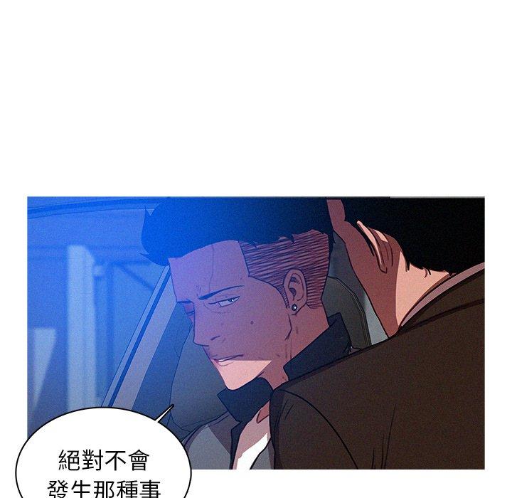 迷失天堂 第 11 話 第12页