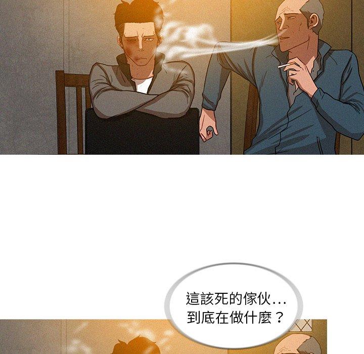迷失天堂 第 11 話 第57页