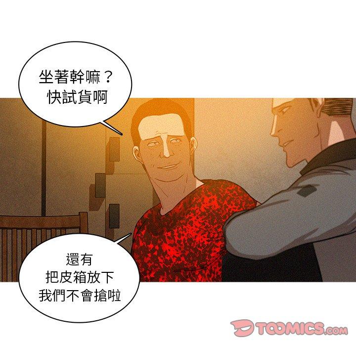 迷失天堂 第 11 話 第66页