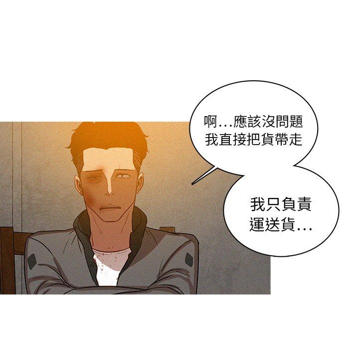 迷失天堂 第 11 話 第67页