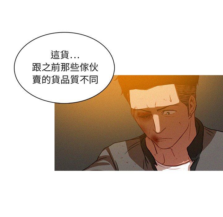 迷失天堂 第 11 話 第61页