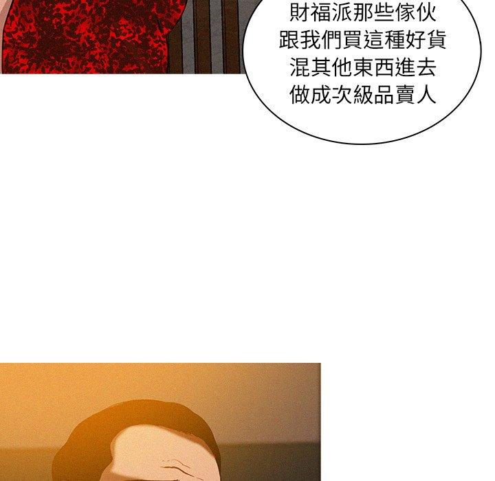 迷失天堂 第 11 話 第63页