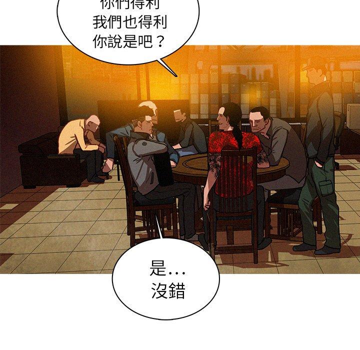 迷失天堂 第 11 話 第65页