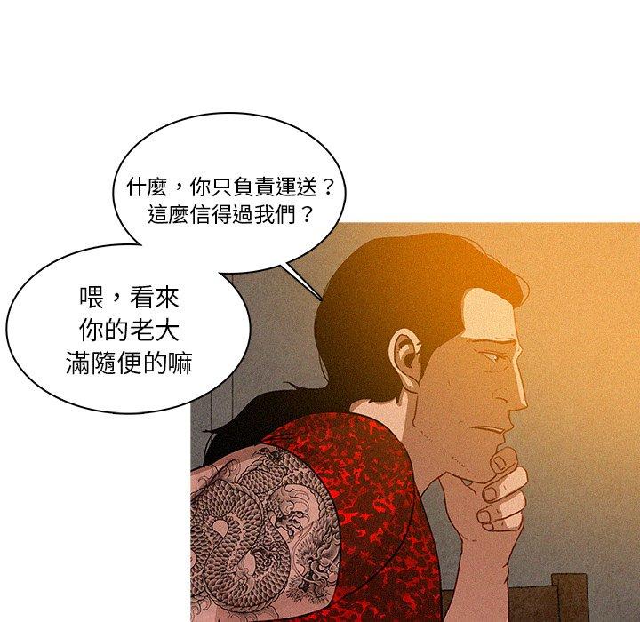 迷失天堂 第 11 話 第68页