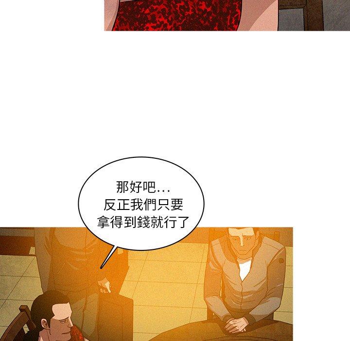 迷失天堂 第 11 話 第69页