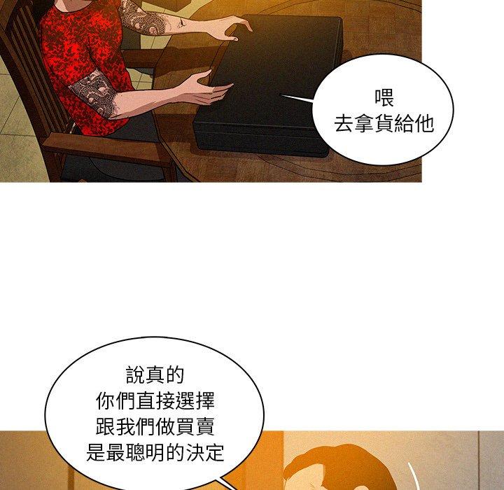 迷失天堂 第 11 話 第70页