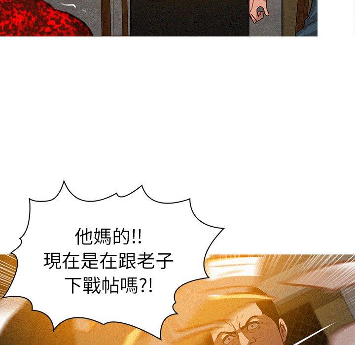 迷失天堂 第 11 話 第76页