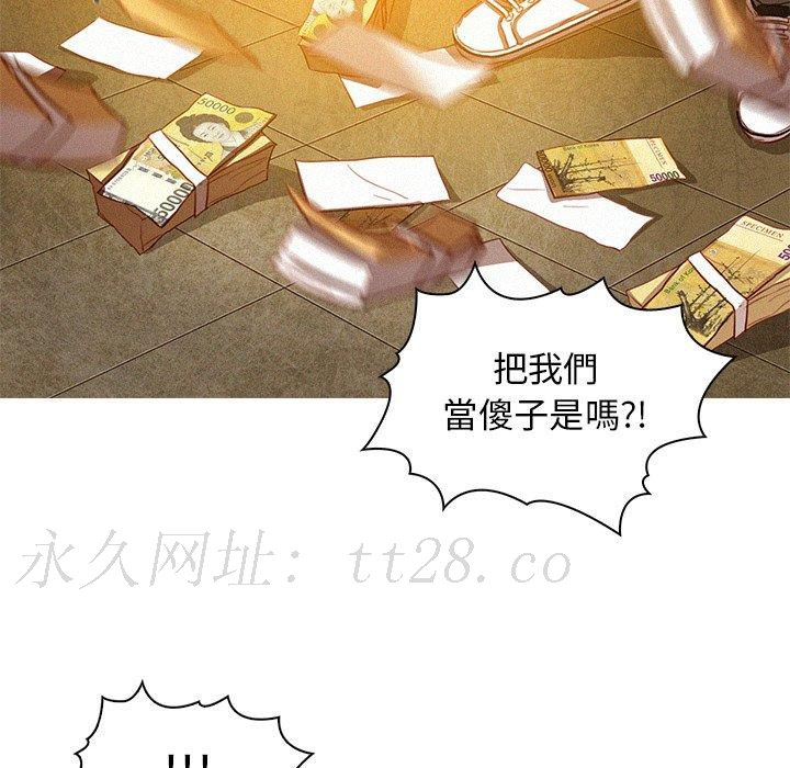 迷失天堂 第 11 話 第78页