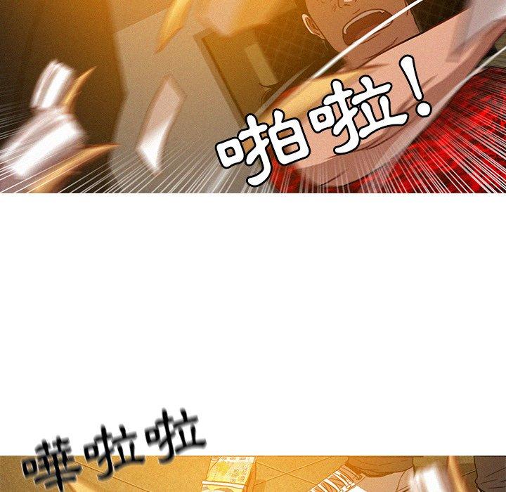 迷失天堂 第 11 話 第77页