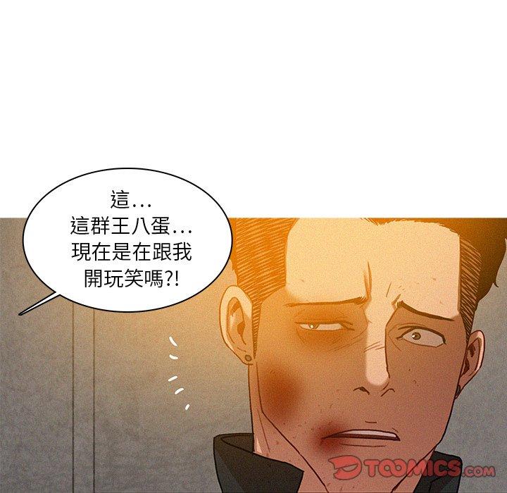 迷失天堂 第 11 話 第74页