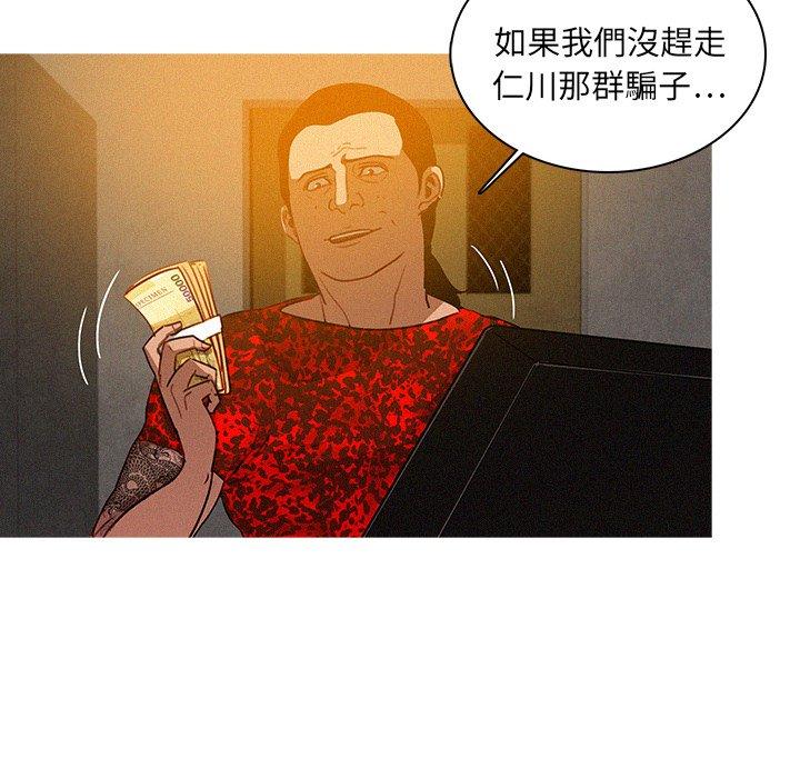 迷失天堂 第 11 話 第72页