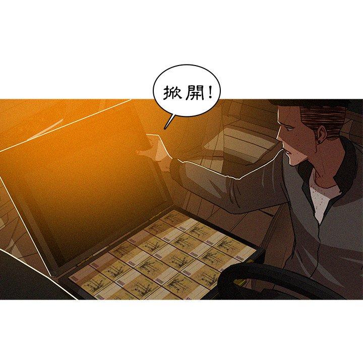 迷失天堂 第 11 話 第19页