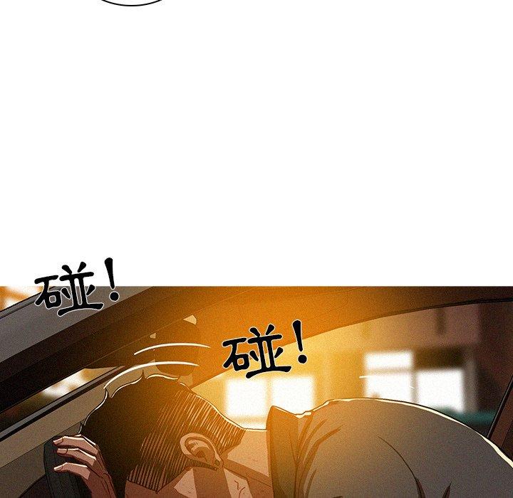 迷失天堂 第 11 話 第21页