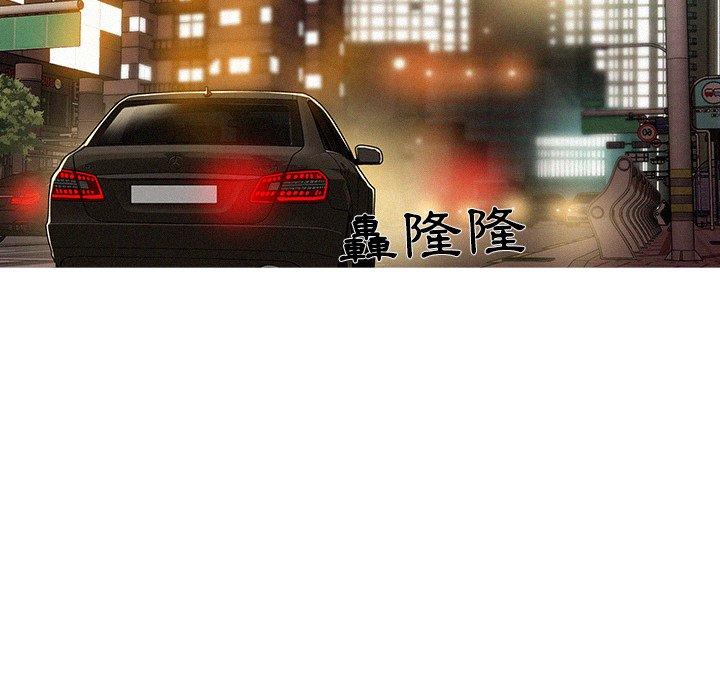 迷失天堂 第 11 話 第28页