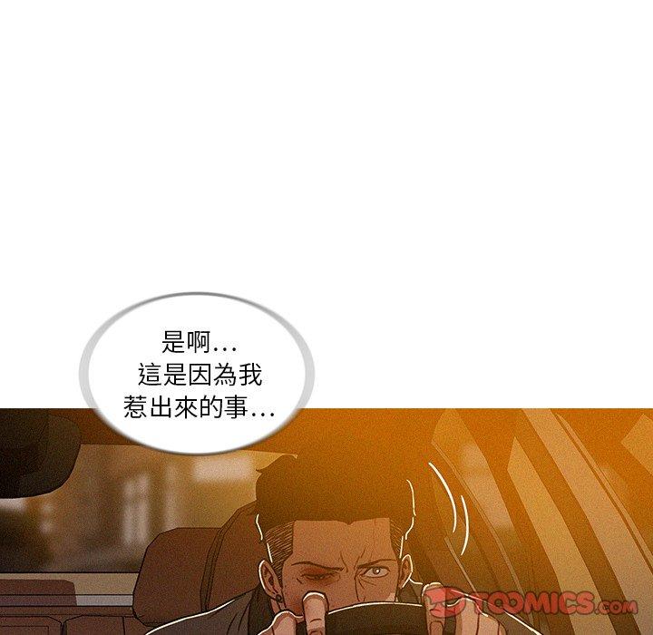 迷失天堂 第 11 話 第26页