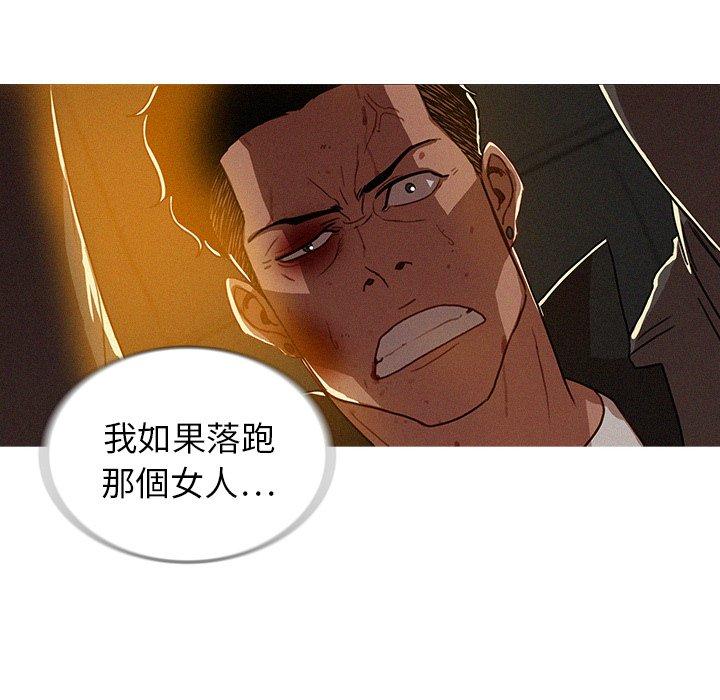 迷失天堂 第 11 話 第24页