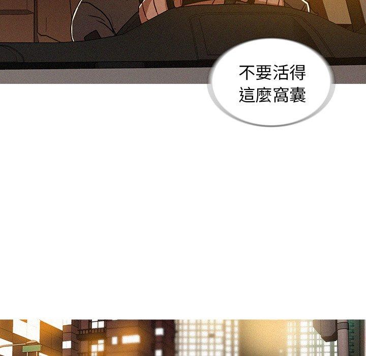 迷失天堂 第 11 話 第27页