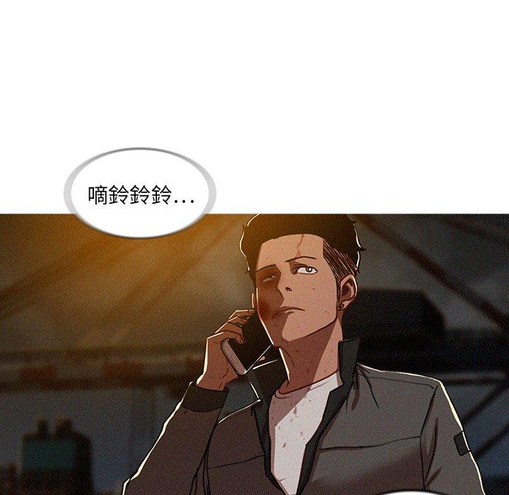 迷失天堂 第 11 話 第33页