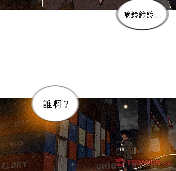 迷失天堂 第 11 話 第34页