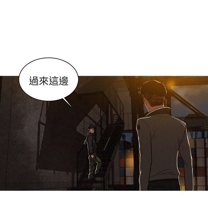 迷失天堂 第 11 話 第39页