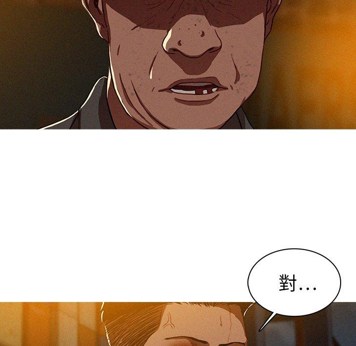 迷失天堂 第 11 話 第37页