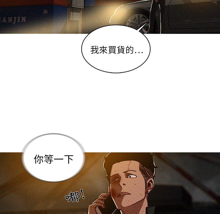 迷失天堂 第 11 話 第35页