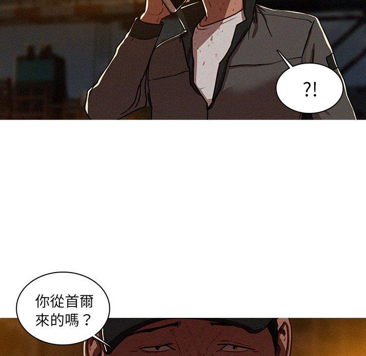 迷失天堂 第 11 話 第36页
