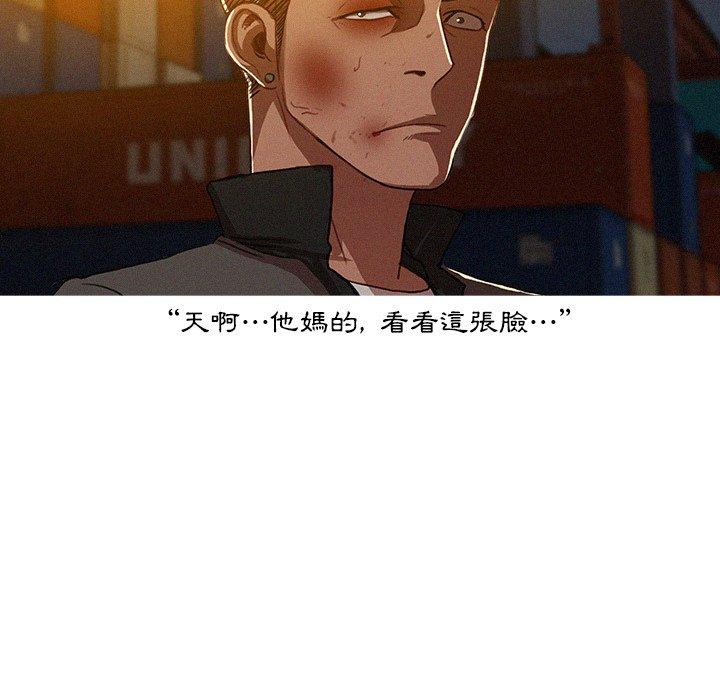迷失天堂 第 11 話 第38页