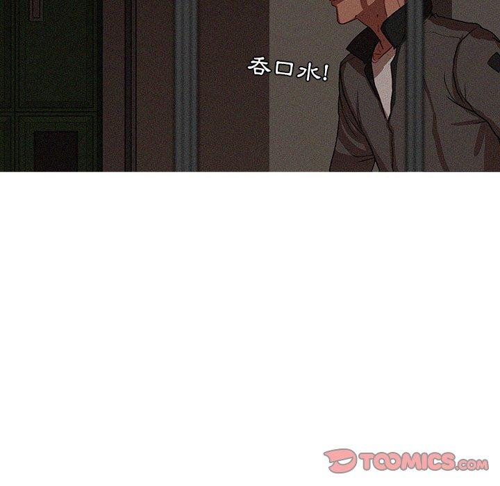 迷失天堂 第 11 話 第42页