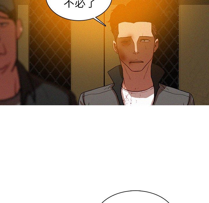 迷失天堂 第 11 話 第48页