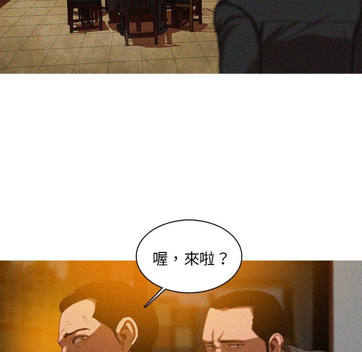 迷失天堂 第 11 話 第45页