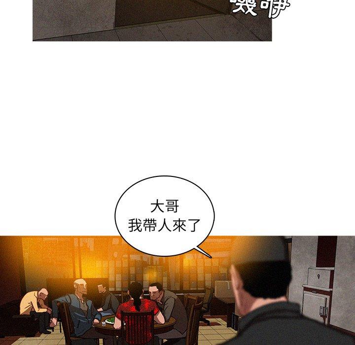 迷失天堂 第 11 話 第44页