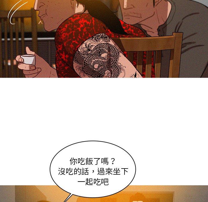 迷失天堂 第 11 話 第46页