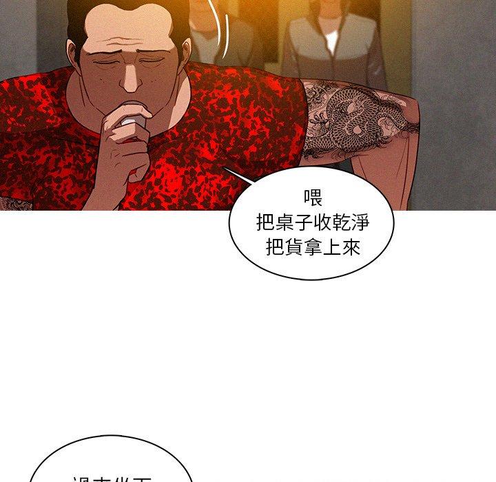 迷失天堂 第 11 話 第53页