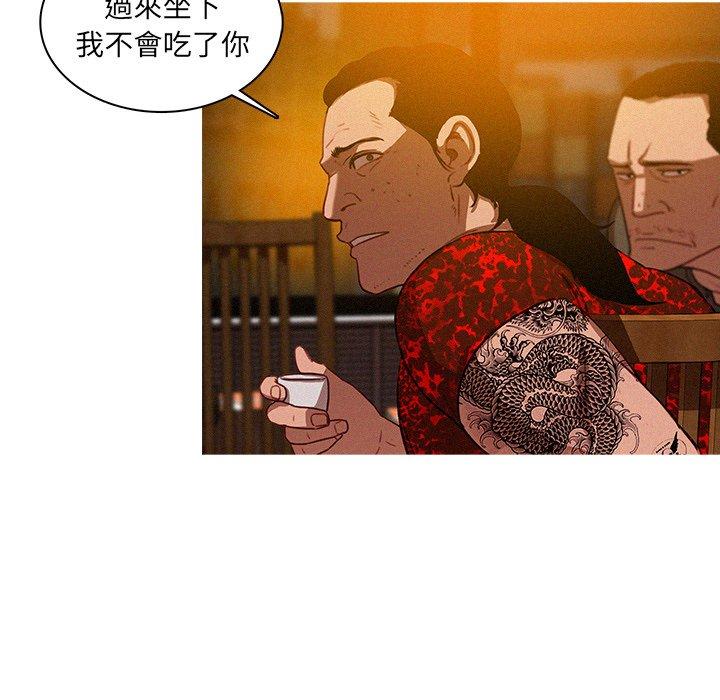 迷失天堂 第 11 話 第54页