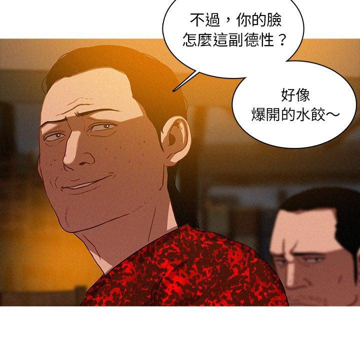 迷失天堂 第 11 話 第49页