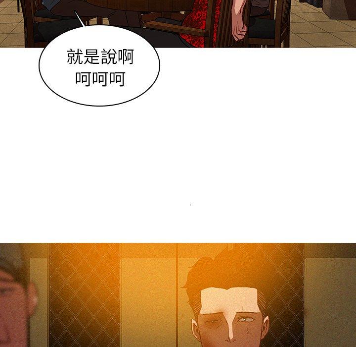 迷失天堂 第 11 話 第51页